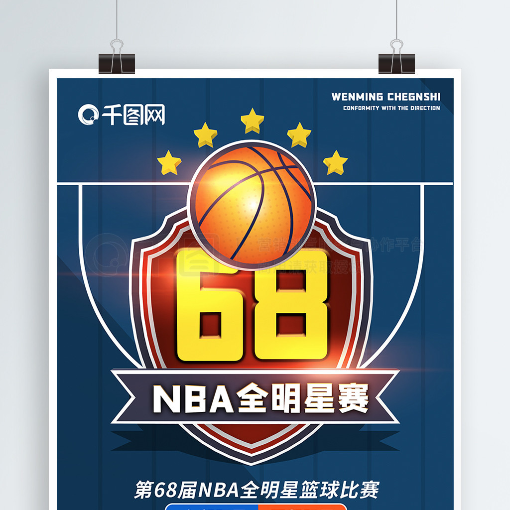 为球队后